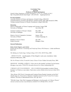Curriculum Vitae Jin Feng Professor of Chinese