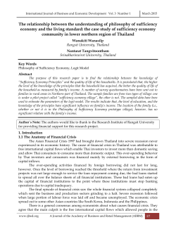 The relationship between the understanding of philosophy of