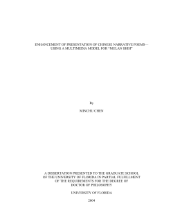 ENHANCEMENT OF PRESENTATION OF CHINESE NARRATIVE