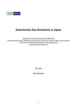 Greenhouse Gas Emissions in Japan(June.2008)