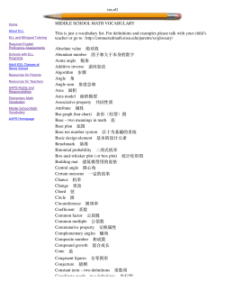 ins.ell:MS Math Vocabulary English -