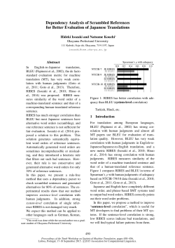 Dependency Analysis of Scrambled References for
