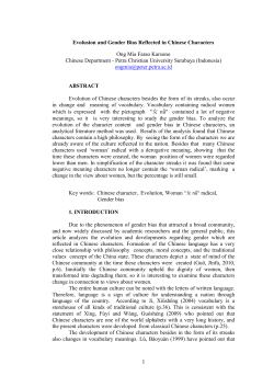 Evolusion and Gender Bias Reflected in Chinese Characters Ong