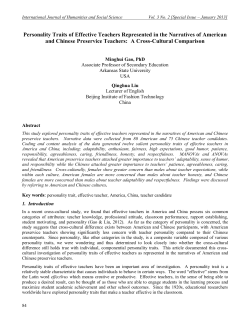 Characteristics of effective teachers