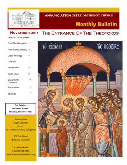 November 2011 - Annunciation Greek Orthodox Church