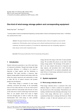 One kind of wind energy storage pattern and corresponding