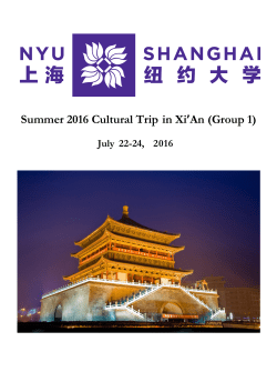 Summer 2016 Cultural Trip in Xi`An