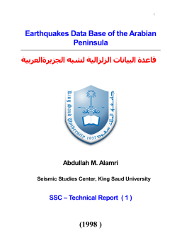 Earthquakes Data Base of the Arabian Peninsula ﻗﺎﻋﺪة اﻟﺒﯿﺎﻧﺎت اﻟﺰﻟﺰاﻟﯿﺔ ﻟﺸﺒﻪ ا