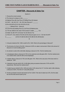 Class 8th math discounts sales tax test papers