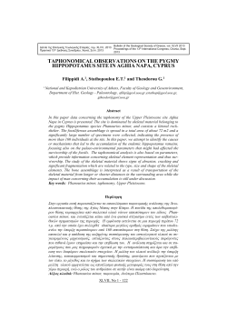 taphonomical observations on the pygmy hippopotamus