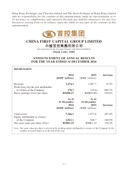 china first capital group limited 中國首控集團有限公司