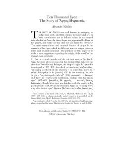 Ten Thousand Eyes - Greek, Roman, and Byzantine Studies