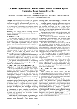On Some Approaches to Creation of the Complex Universal System