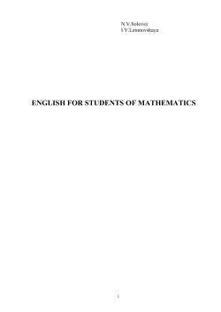 ENGLISH FOR STUDENTS OF MATHEMATICS