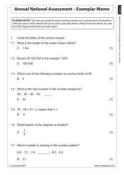 Annual National Assessment &ndash; Exemplar Memo - E