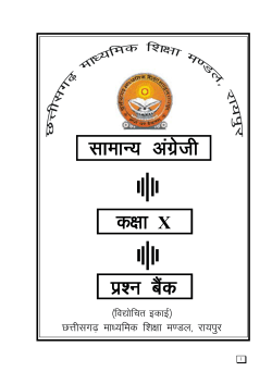 Class 010th - Genral English