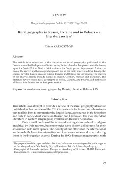 Rural geography in Russia, Ukraine and in Belarus &ndash; a literature