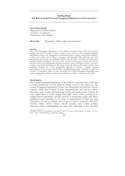 The Role of the CCP Central Propaganda Department in the Current