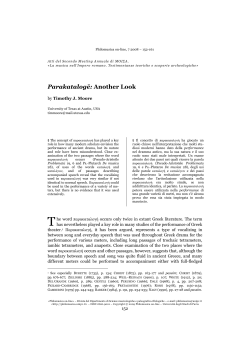 Parakatalogē: Another Look