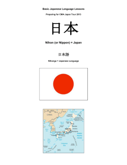 Study Japanese with Us - Celebration Ministry of Arts