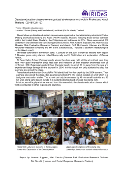 Disaster education classes were organized at elementary schools in