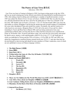 The Poetry of Liao Yiwu 廖亦武 - DACHS