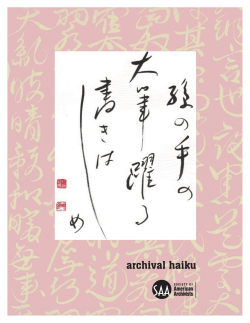 archival haiku - Society of American Archivists