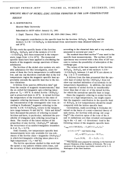 SPECIFIC HEAT OF NICKEL-ZINC SYSTEM FERRITES IN THE