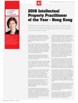2016 Intellectual Property Practitioner of the Year