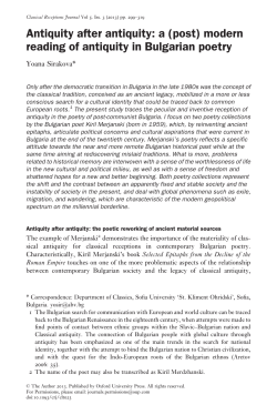 Antiquity after antiquity: a (post) modern reading