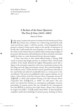 A Recluse of the Inner Quarters