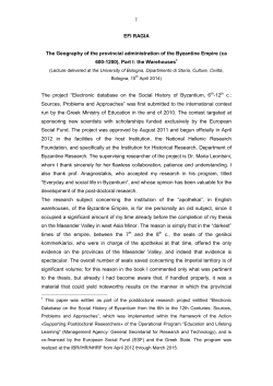Geography of the provincial administration of the Byzantine Empire