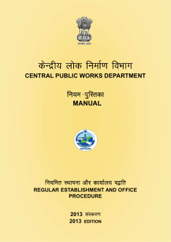 CPWD Establishment Manual - 2013 Regular Establishment and