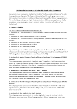 2016 Confucius Institute Scholarship Application Procedure