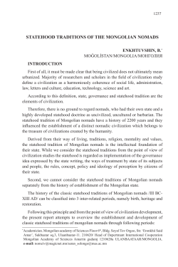 STATEHOOD TRADITIONS OF THE MONGOLIAN NOMADS