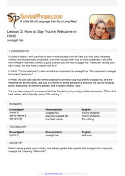 Lesson 2: How to Say You`re Welcome in Hindi
