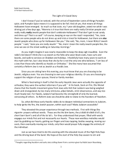 The Light of A Good Story, Rosh Hashanah Eve