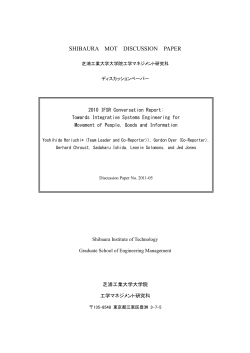 shibaura mot discussion paper