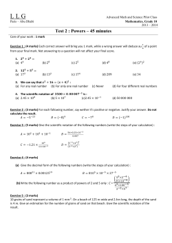 Test 2 : Powers &ndash; 45 minutes