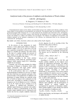 K. Draganova, Vl. Stefanova, P. Iliev