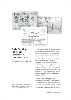 Early Printing Presses in Palestine: A Historical Note