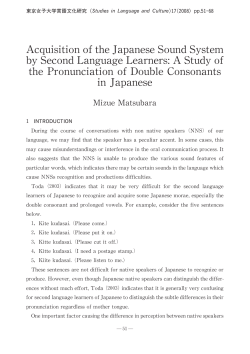 AcquisitionoftheJapaneseSoundSystem