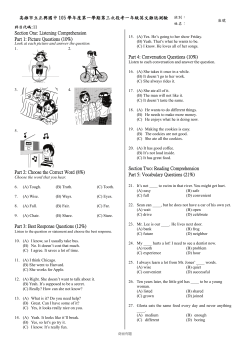 高雄市立正興國中 105 學年度第一學期第三次段考一年級英文雜誌