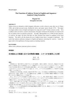 The Function of Address Terms in English and Japanese: Analysis