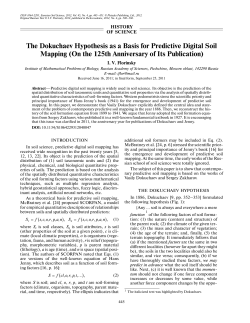 The Dokuchaev Hypothesis as a Basis for Predictive Digital Soil
