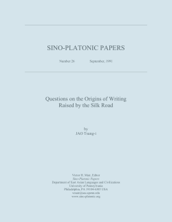 Questions on the Origin of Writing Raised by the "Silk Road"