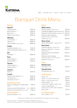Banquet Drink Menu