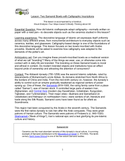 Lesson: Two Samanid Bowls with Calligraphic Inscriptions Essential