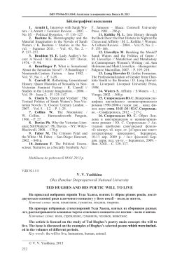 Бібліографічні посилання V. V. Yashkina Oles Honchar