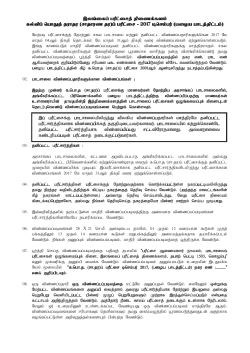 Tamil